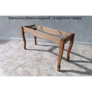 Банкетка 80см,  орех светлый(масло)  изогнут ножки,  изогнут  царги.   